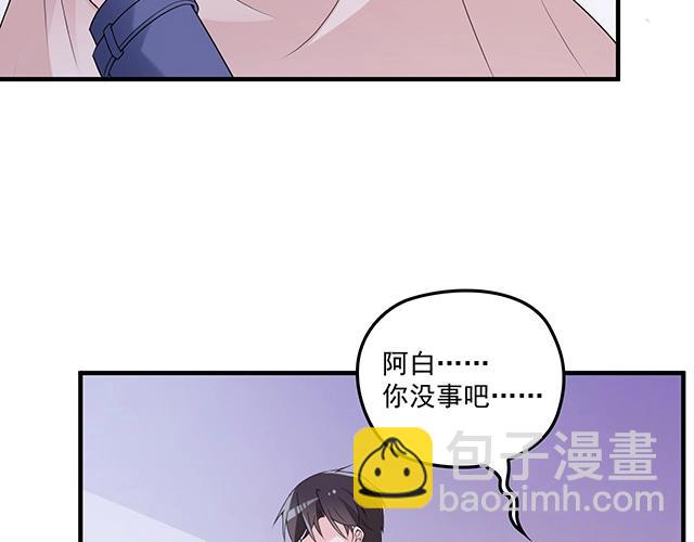 《双面总裁宠妻指南》第75话 一起面对 第30页