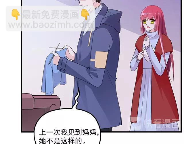 《双面总裁宠妻指南》第75话 一起面对 第31页