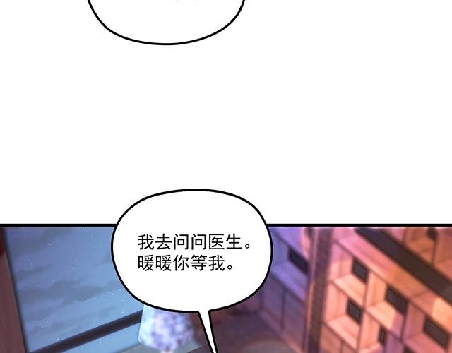 《双面总裁宠妻指南》第75话 一起面对 第32页