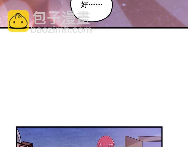 《双面总裁宠妻指南》第75话 一起面对 第34页