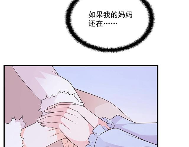 《双面总裁宠妻指南》第75话 一起面对 第38页