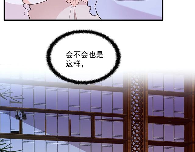 《双面总裁宠妻指南》第75话 一起面对 第39页