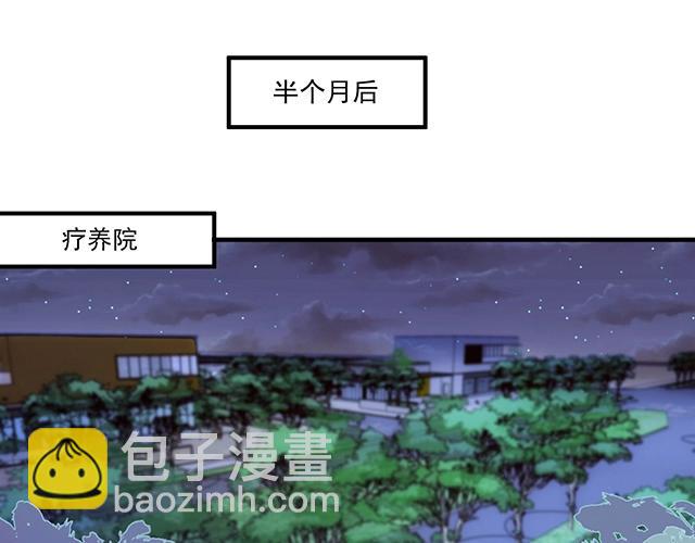《双面总裁宠妻指南》第75话 一起面对 第3页