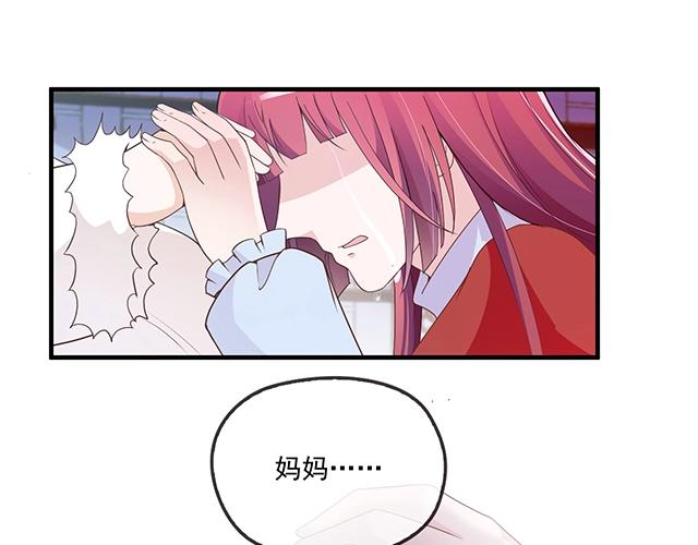 《双面总裁宠妻指南》第75话 一起面对 第42页