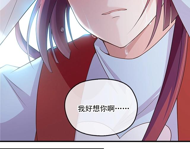 《双面总裁宠妻指南》第75话 一起面对 第44页