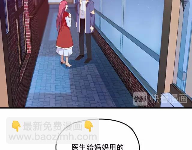 《双面总裁宠妻指南》第75话 一起面对 第47页