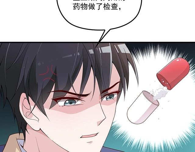 《双面总裁宠妻指南》第75话 一起面对 第48页