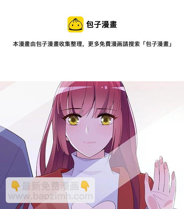 《双面总裁宠妻指南》第75话 一起面对 第8页