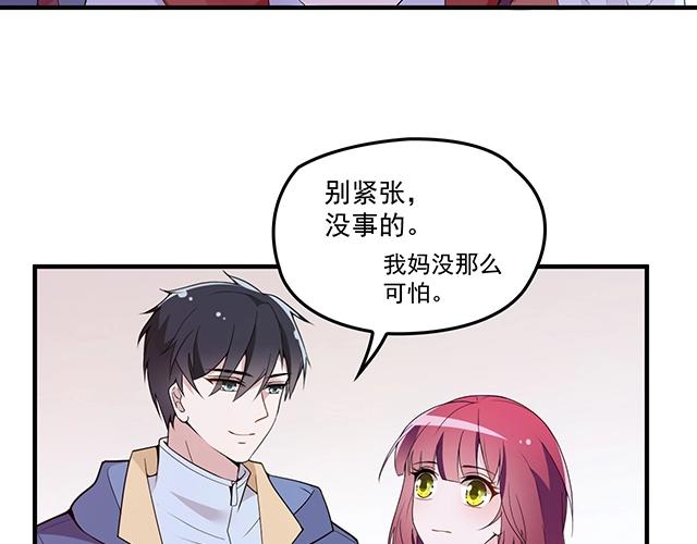 《双面总裁宠妻指南》第75话 一起面对 第9页