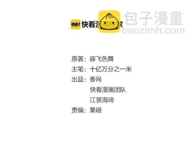 《双面总裁宠妻指南》第73话 我养你！ 第11页