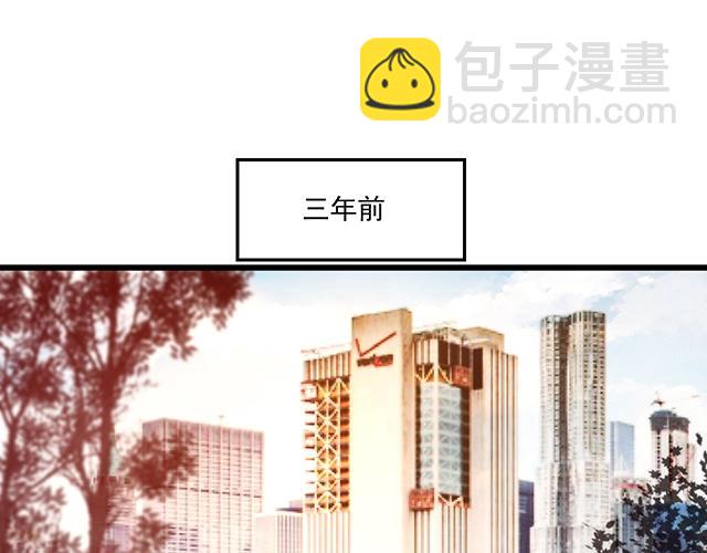 《双面总裁宠妻指南》第73话 我养你！ 第12页