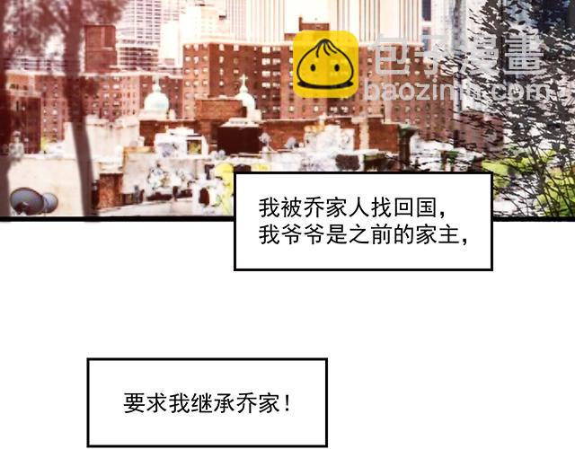 《双面总裁宠妻指南》第73话 我养你！ 第13页