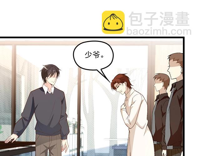 《双面总裁宠妻指南》第73话 我养你！ 第14页