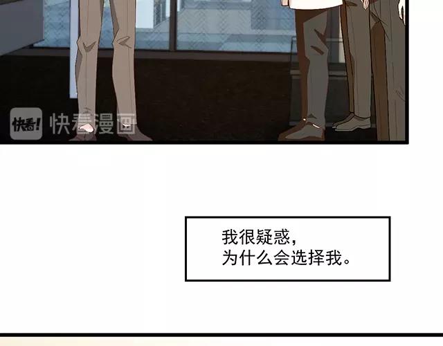 《双面总裁宠妻指南》第73话 我养你！ 第15页