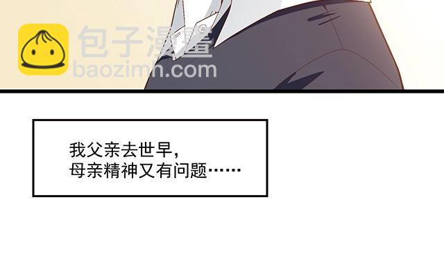 《双面总裁宠妻指南》第73话 我养你！ 第17页
