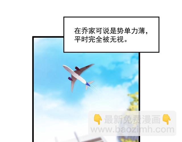 《双面总裁宠妻指南》第73话 我养你！ 第18页