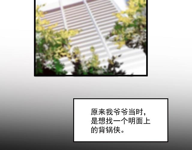 《双面总裁宠妻指南》第73话 我养你！ 第19页