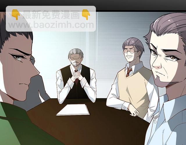 《双面总裁宠妻指南》第73话 我养你！ 第20页