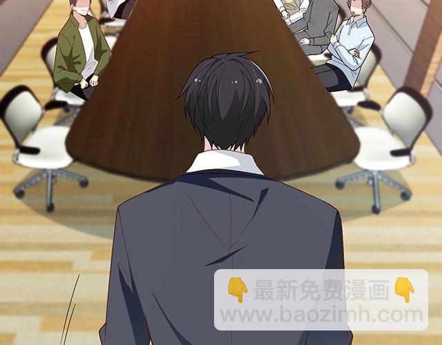 《双面总裁宠妻指南》第73话 我养你！ 第22页