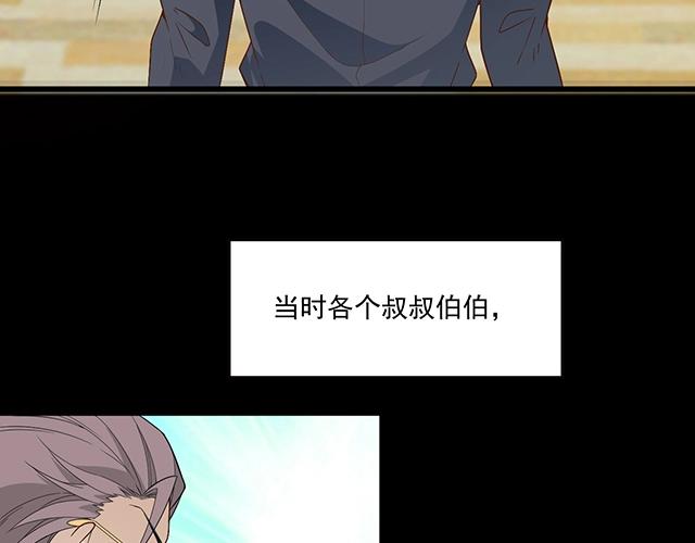《双面总裁宠妻指南》第73话 我养你！ 第23页