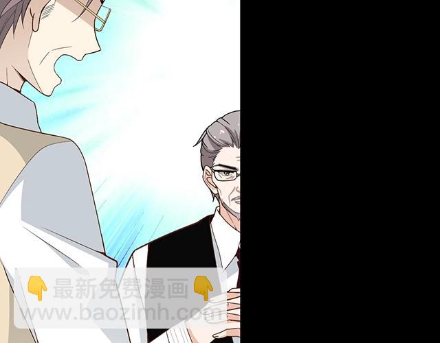 《双面总裁宠妻指南》第73话 我养你！ 第24页