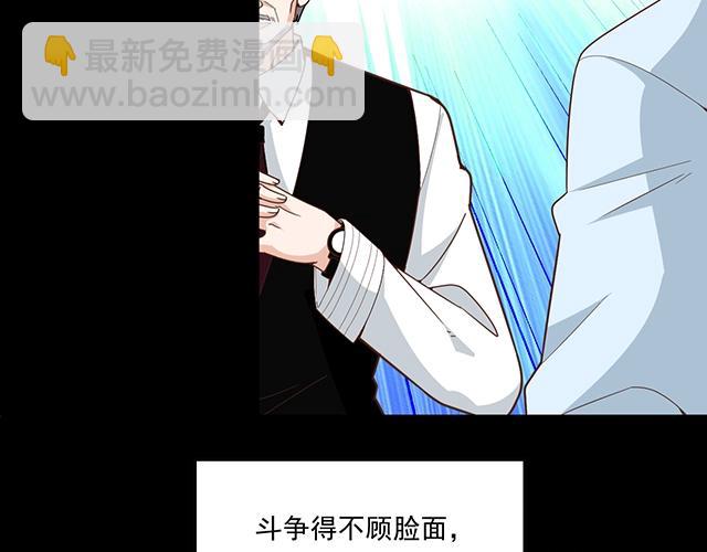 《双面总裁宠妻指南》第73话 我养你！ 第26页