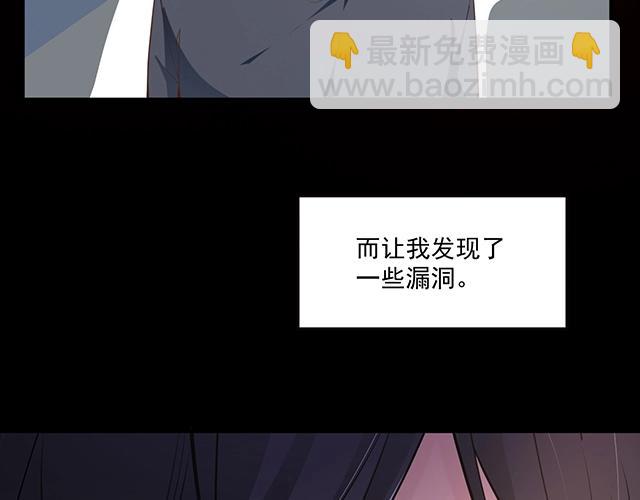 《双面总裁宠妻指南》第73话 我养你！ 第28页