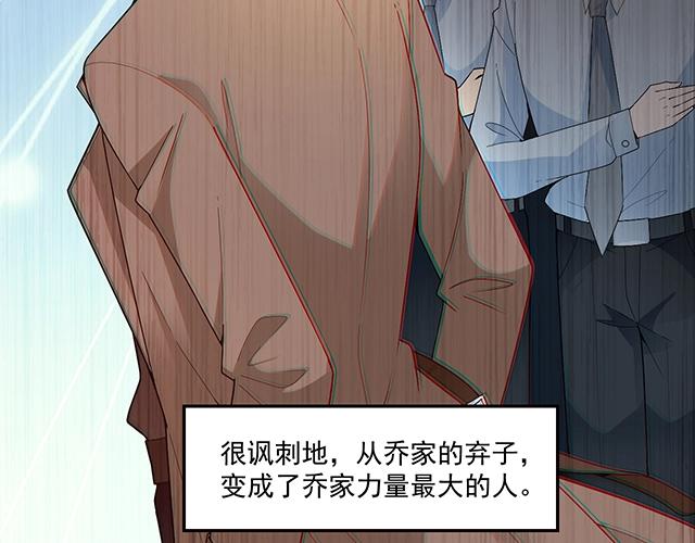《双面总裁宠妻指南》第73话 我养你！ 第34页