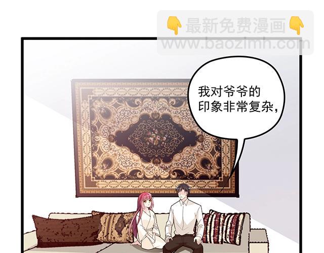 《双面总裁宠妻指南》第73话 我养你！ 第36页