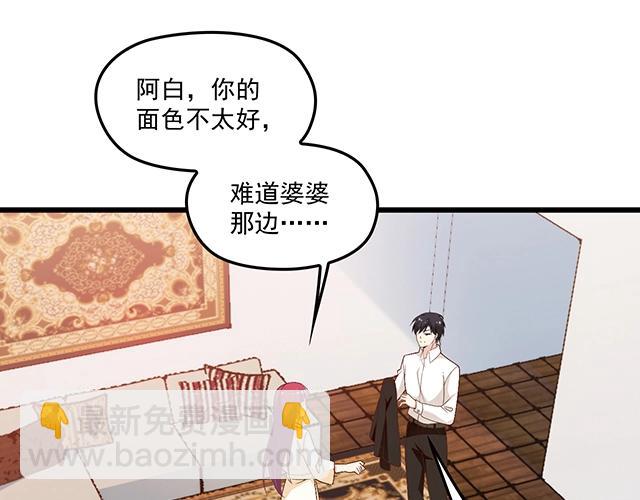 《双面总裁宠妻指南》第73话 我养你！ 第3页