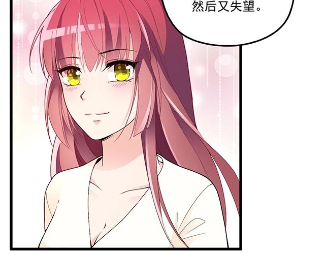 《双面总裁宠妻指南》第73话 我养你！ 第41页