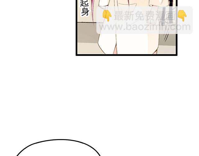 《双面总裁宠妻指南》第73话 我养你！ 第43页