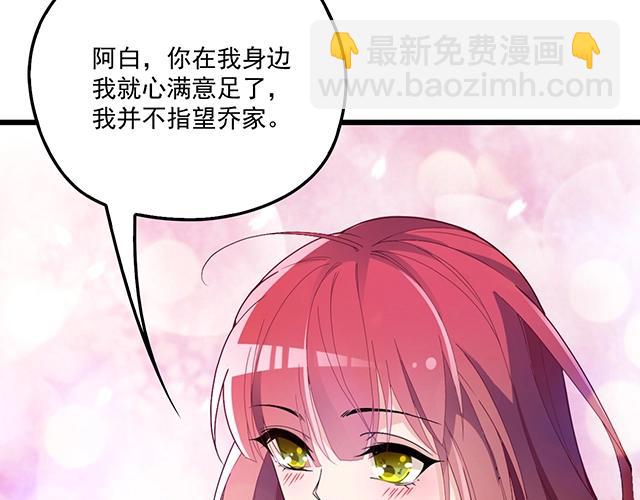 《双面总裁宠妻指南》第73话 我养你！ 第44页