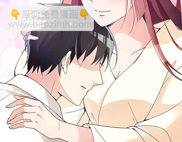 《双面总裁宠妻指南》第73话 我养你！ 第45页