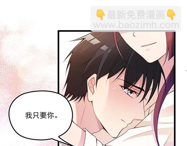《双面总裁宠妻指南》第73话 我养你！ 第47页