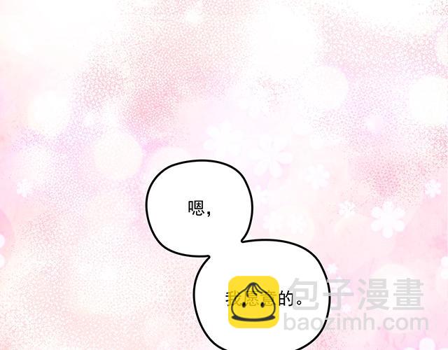 《双面总裁宠妻指南》第73话 我养你！ 第50页