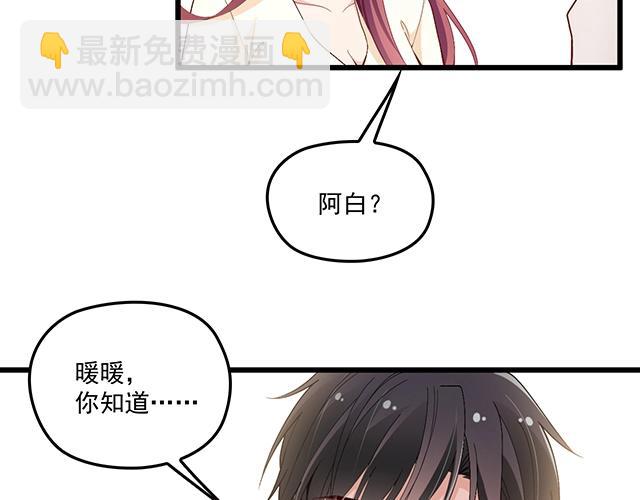 《双面总裁宠妻指南》第73话 我养你！ 第7页