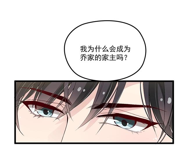 《双面总裁宠妻指南》第73话 我养你！ 第9页