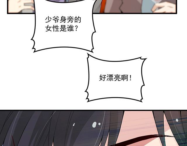 《双面总裁宠妻指南》第79话 你是谁？ 第10页