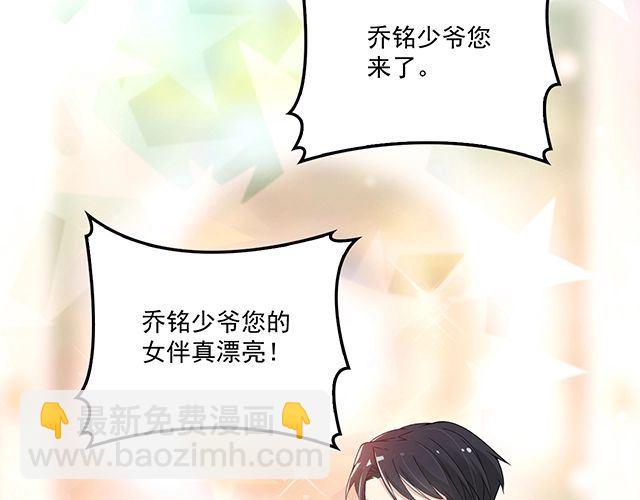 《双面总裁宠妻指南》第79话 你是谁？ 第12页
