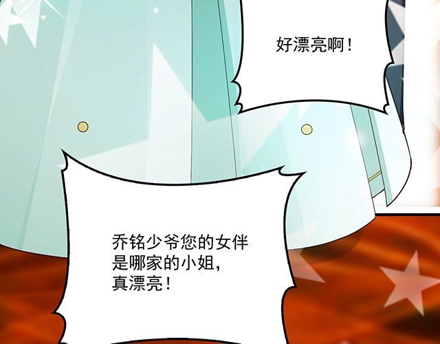 《双面总裁宠妻指南》第79话 你是谁？ 第15页