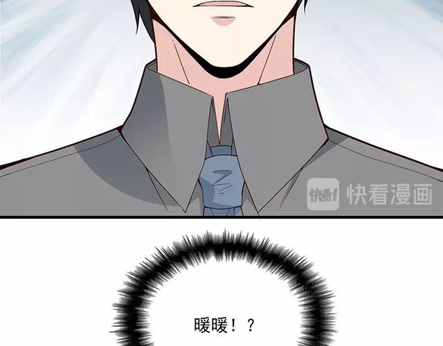 《双面总裁宠妻指南》第79话 你是谁？ 第17页