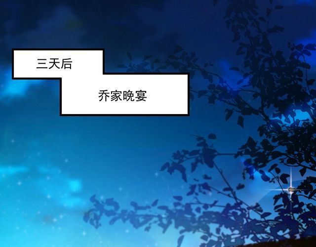 《双面总裁宠妻指南》第79话 你是谁？ 第1页