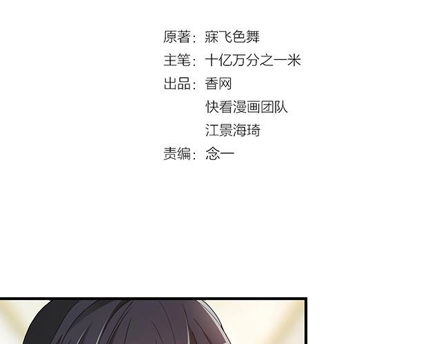 《双面总裁宠妻指南》第79话 你是谁？ 第20页