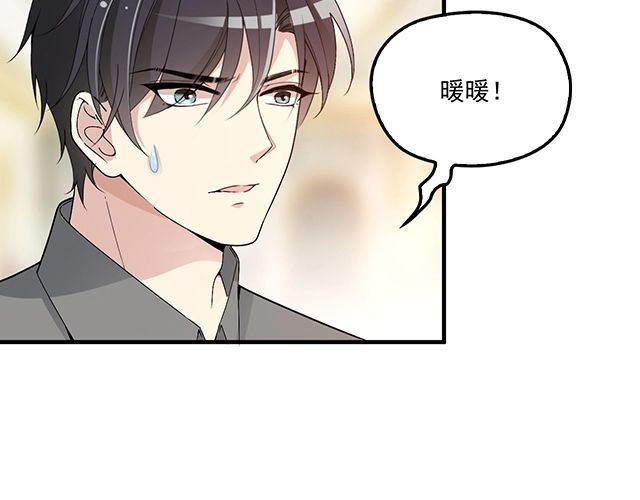 《双面总裁宠妻指南》第79话 你是谁？ 第21页
