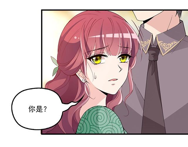 《双面总裁宠妻指南》第79话 你是谁？ 第22页