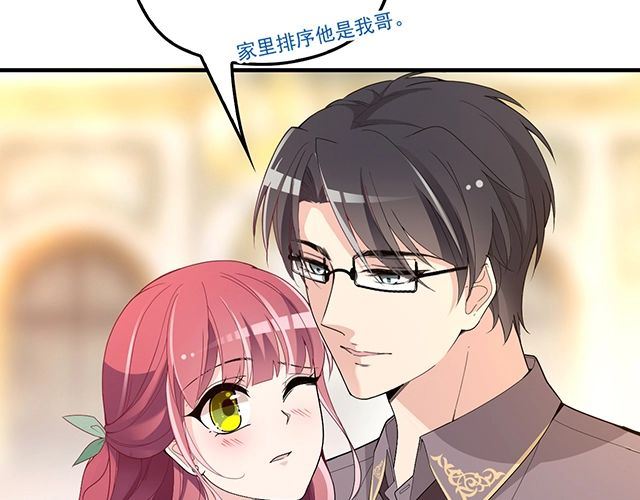 《双面总裁宠妻指南》第79话 你是谁？ 第24页