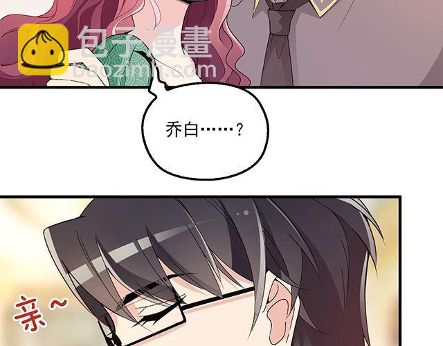《双面总裁宠妻指南》第79话 你是谁？ 第25页