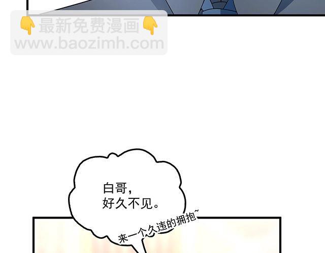《双面总裁宠妻指南》第79话 你是谁？ 第28页