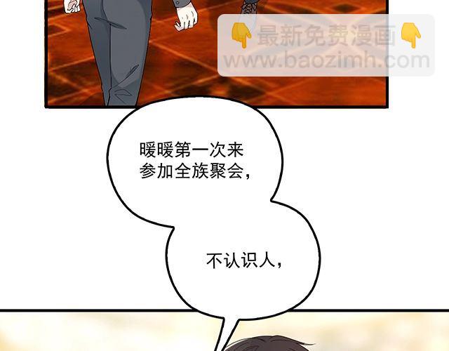 《双面总裁宠妻指南》第79话 你是谁？ 第30页